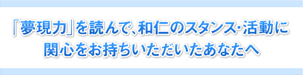 �����͂�ǂ�ŁA�a�m�̃X�^���X�E�����Ɋ֐S���������������������Ȃ���