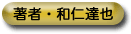 ���ҁE�a�m�B��