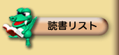 �Ǐ����X�g