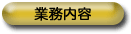 �Ɩ����e