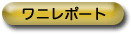 ���j���|�[�g