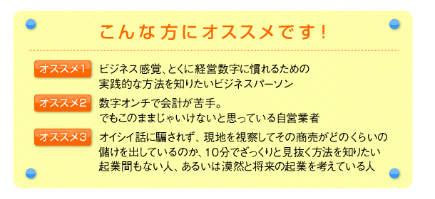 こんな方にオススメです!