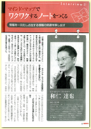 �}�C���h�E�}�b�v �}�� �m�[�g�p