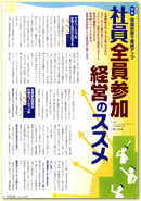 ���ːM�p���� �o�c�҉����c 2009 vol.33