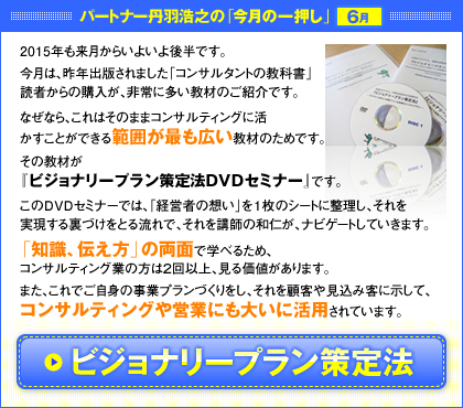 �r�W�l�X�E�u���C�N�X���[����_�Z�~�i�[