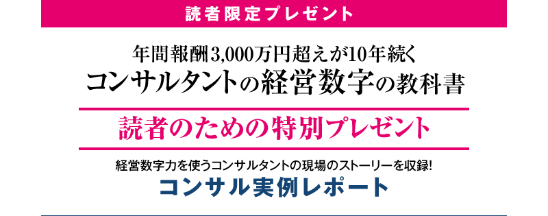 読者限定プレゼント