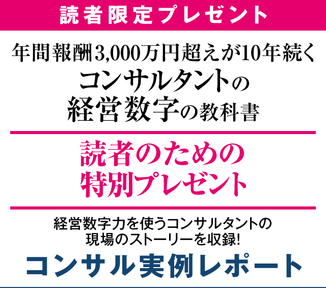 読者限定プレゼント