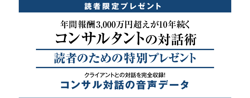 読者限定プレゼント