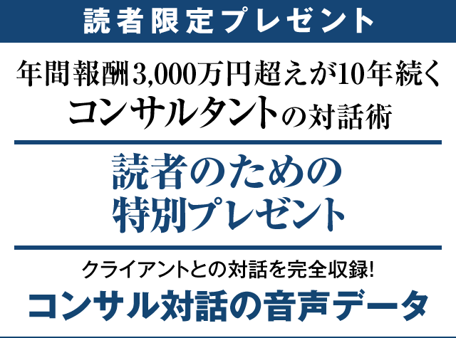 読者限定プレゼント