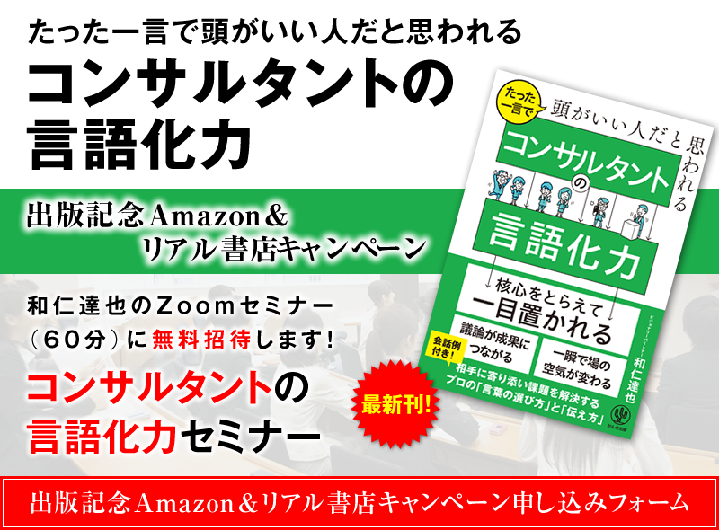 �u�������ꌾ�œ��������l���Ǝv���� �R���T���^���g�̌��ꉻ�́v�o�ŋL�OAmazon�����A�����X�L�����y�[���@�a�m�B��̃Z�~�i�[����i60���j�𖳗��v���[���g���܂��I�w�R���T���^���g�̌��ꉻ�̓Z�~�i�[�x