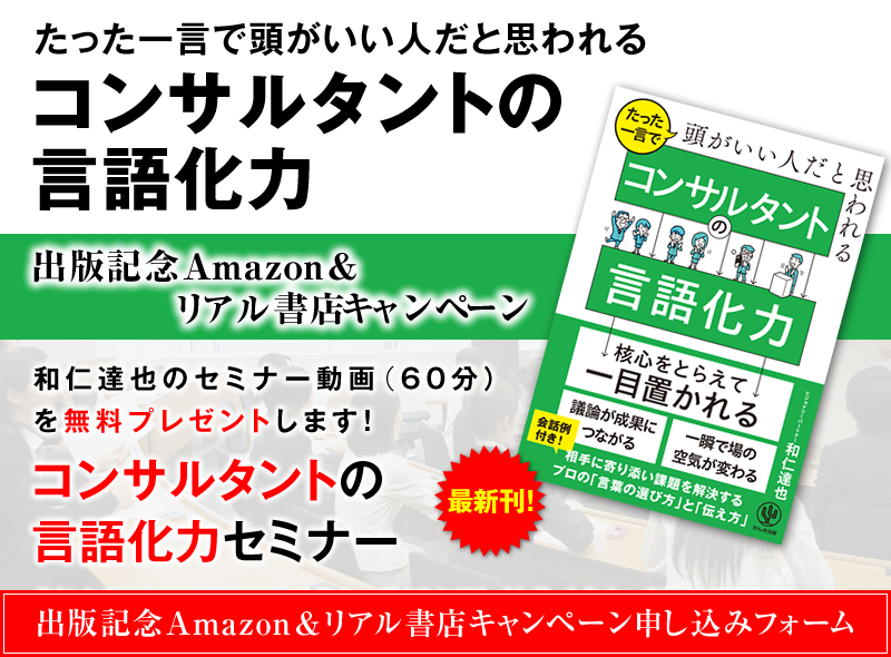 �u�������ꌾ�œ��������l���Ǝv���� �R���T���^���g�̌��ꉻ�́v�o�ŋL�OAmazon�����A�����X�L�����y�[���@�a�m�B��̃Z�~�i�[����i60���j�𖳗��v���[���g���܂��I�w�R���T���^���g�̌��ꉻ�̓Z�~�i�[�x