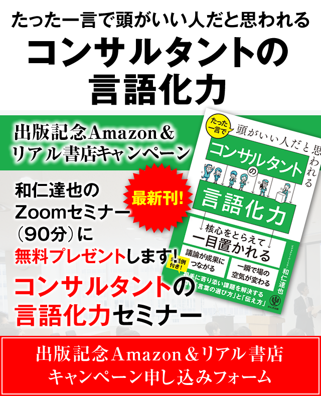 �u�������ꌾ�œ��������l���Ǝv���� �R���T���^���g�̌��ꉻ�́v�o�ŋL�OAmazon�����A�����X�L�����y�[���@�a�m�B��̃Z�~�i�[����i60���j�𖳗��v���[���g���܂��I�w�R���T���^���g�̌��ꉻ�̓Z�~�i�[�x