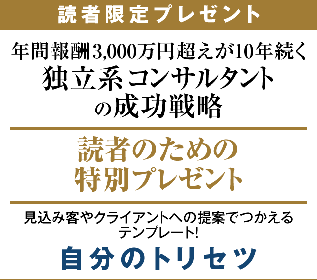 読者限定プレゼント