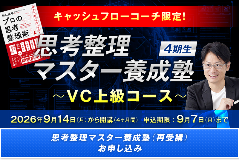 �L���b�V���t���[�R�[�`����I�v�l�����}�X�^�[�{���m�i�Ď�u�j