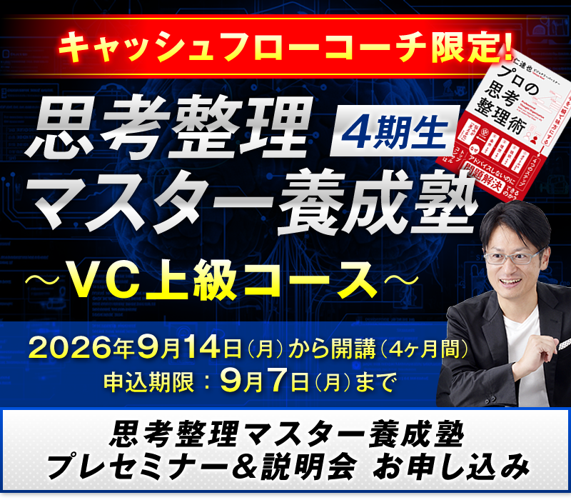 �L���b�V���t���[�R�[�`����I�v�l�����}�X�^�[�{���m 4����