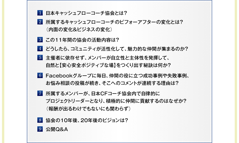 1E{LbVt[R[`Ƃ́H@2ELbVt[R[`̃rtH[At^[̕ωƂ́Hiʂ̕ω&rWlX̕ωj@3E11NԂ̋̊éH@4EǂAR~jeBāA͓IȒԂW܂̂H@5EÎ҂ɈˑAo[Ǝ̐𔭊āARƁySS|WeBuȏzo錍͉H@6EFacebookO[vɖAԂ̖ɗ⎸sAYݑk̓eAւ̃RgA闝ŔH@7E郁o[A{CFR[`ŎIɃvWFNg[_[ƂȂAϋɓIɒԂɍv̂͂ȂHiVo킯łȂɂւ炸j@8E10NA20ÑrẂH@9EJQA