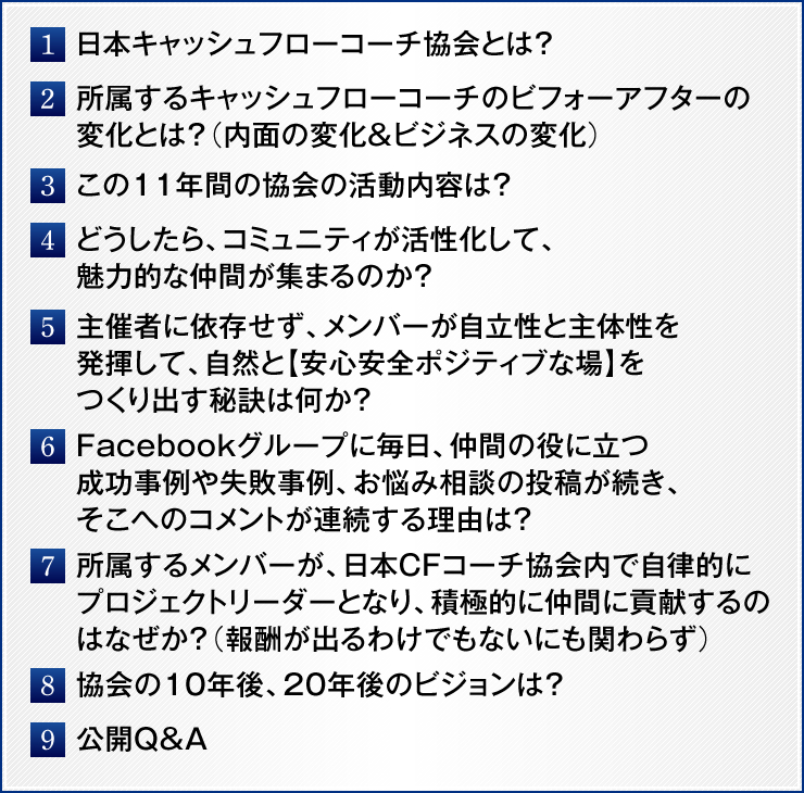 1E{LbVt[R[`Ƃ́H@2ELbVt[R[`̃rtH[At^[̕ωƂ́Hiʂ̕ω&rWlX̕ωj@3E11NԂ̋̊éH@4EǂAR~jeBāA͓IȒԂW܂̂H@5EÎ҂ɈˑAo[Ǝ̐𔭊āARƁySS|WeBuȏzo錍͉H@6EFacebookO[vɖAԂ̖ɗ⎸sAYݑk̓eAւ̃RgA闝ŔH@7E郁o[A{CFR[`ŎIɃvWFNg[_[ƂȂAϋɓIɒԂɍv̂͂ȂHiVo킯łȂɂւ炸j@8E10NA20ÑrẂH@9EJQA