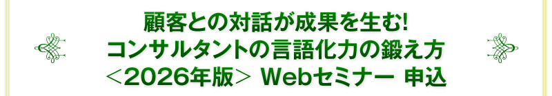 ڋqƂ̑Θbʂ𐶂ށIRT^ǧꉻ͂̒b2026NŁWebZ~i[ \